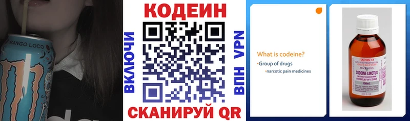 Кодеиновый сироп Lean напиток Lean (лин)  наркотики  Подпорожье 