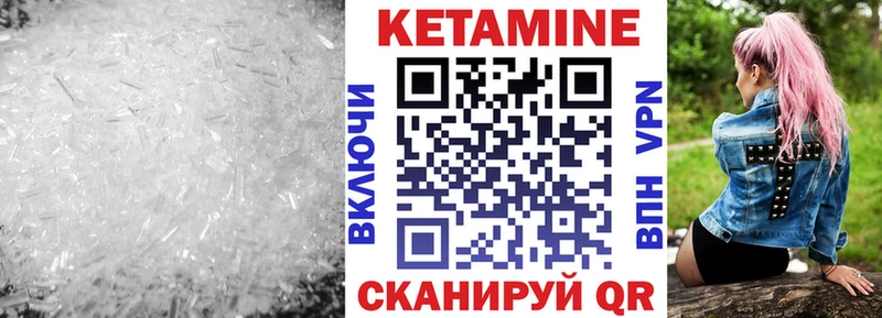 КЕТАМИН VHQ  Подпорожье 