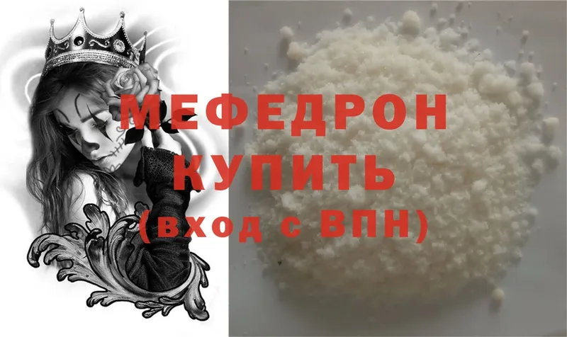 Меф мяу мяу  Подпорожье 